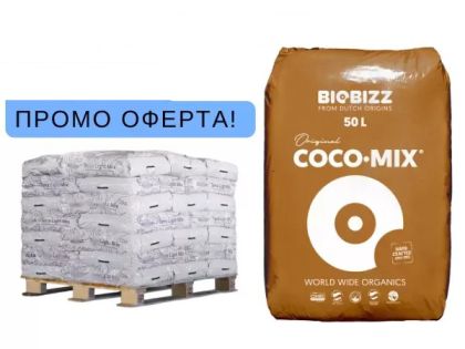 Палет с кокос BioBizz Coco Mix - 65 бр х 50 л. x 22.50 лв