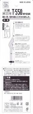 Professional garden shears for picking fruits, vegetables and flowers, 185 mm - CHIKAMASA T-550