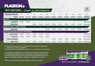 PLAGRON Alga Bloom - organic fertilizer for flowering